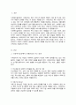 사례관리 대상자의 일반적인 특성과 사회복지실천에서 사례관리의 주요 대상이 되는 분야에 대하여 설명하시오 2페이지