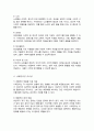 사례관리 대상자의 일반적인 특성과 사회복지실천에서 사례관리의 주요 대상이 되는 분야에 대하여 설명하시오 3페이지