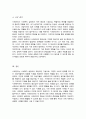 사례관리 대상자의 일반적인 특성과 사회복지실천에서 사례관리의 주요 대상이 되는 분야에 대하여 설명하시오 6페이지