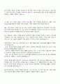 2025 SK바이오팜 언론홍보 및 PR기획 자기소개서와 면접 3페이지