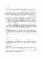 [A+]영유아의 놀이지도 시 교사의 역할과 놀이발달을 촉진하기 위한 상호작용의 기본원리를 설명하시오 2페이지