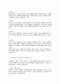 [A+]영유아의 놀이지도 시 교사의 역할과 놀이발달을 촉진하기 위한 상호작용의 기본원리를 설명하시오 3페이지