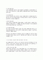 [A+]영유아의 놀이지도 시 교사의 역할과 놀이발달을 촉진하기 위한 상호작용의 기본원리를 설명하시오 4페이지