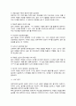 [A+]영유아의 놀이지도 시 교사의 역할과 놀이발달을 촉진하기 위한 상호작용의 기본원리를 설명하시오 5페이지