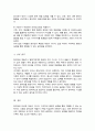 창의성에 대하여 조사하고 일상생활에서 창의성을 개발할 수 있는 실제적인 사례를 들어 기술하시오 5페이지