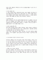 한국사회에서 경험적 가족치료에 대한 유용성을 살펴보고 실제 상담에서 자신이 경험적 가족치료기법을 사용한다면 어떤 점이 도움이 되고 어떤 점에서 어려움이 있을지 3페이지