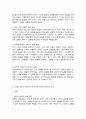 한국사회에서 경험적 가족치료에 대한 유용성을 살펴보고 실제 상담에서 자신이 경험적 가족치료기법을 사용한다면 어떤 점이 도움이 되고 어떤 점에서 어려움이 있을지 4페이지