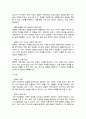 한국사회에서 경험적 가족치료에 대한 유용성을 살펴보고 실제 상담에서 자신이 경험적 가족치료기법을 사용한다면 어떤 점이 도움이 되고 어떤 점에서 어려움이 있을지 5페이지