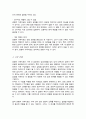 한국사회에서 경험적 가족치료에 대한 유용성을 살펴보고 실제 상담에서 자신이 경험적 가족치료기법을 사용한다면 어떤 점이 도움이 되고 어떤 점에서 어려움이 있을지 6페이지