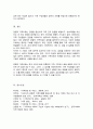 한국사회에서 경험적 가족치료에 대한 유용성을 살펴보고 실제 상담에서 자신이 경험적 가족치료기법을 사용한다면 어떤 점이 도움이 되고 어떤 점에서 어려움이 있을지 7페이지