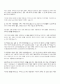2025 아이디스 HW개발 자기소개서와 면접자료 2페이지
