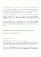 2025 아이디스 기구개발 자기소개서 및 면접질문답변 3페이지