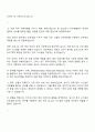 2025 아이디스 영상데이터 자기소개서 2페이지