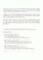 아이디스 2025 1분기 채용-SW개발 자소서와 면접자료 3페이지