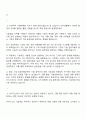 2025 아이디스 기술영업 자기소개서 자소서 면접 2페이지