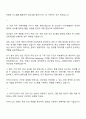 2025 아이디스 생산관리 자기소개서와 면접자료 2페이지