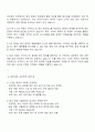 2025 아이디스 생산관리 자기소개서와 면접자료 3페이지