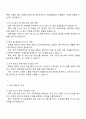 2025 에이온코리아보험중개 재보험팀 Account Manager 자기소개서 2페이지