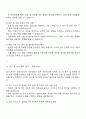 2025 에이온코리아보험중개 재보험팀 Account Manager 자기소개서 3페이지