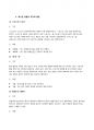 (A+) [방통대 교양_글쓰기] 24년 1학기 중간과제물_좋은 글의 요건 3페이지