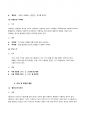 (A+) [방통대 교양_글쓰기] 24년 1학기 중간과제물_좋은 글의 요건 4페이지