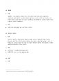 (A+) [방통대 교양_글쓰기] 24년 1학기 중간과제물_좋은 글의 요건 6페이지
