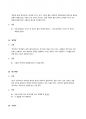 (A+) [방통대 교양_글쓰기] 24년 1학기 중간과제물_좋은 글의 요건 7페이지
