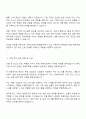 에이온코리아보험중개 기업보험팀 Account Manager 자소서와 면접자료 2페이지