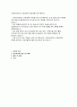 이화여대 간호대학원 연구계획서(학업계획서) 이화여자대학교 임상간호대학원 연구계획서 2페이지