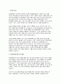이화여대 간호대학원 연구계획서(학업계획서) 이화여자대학교 임상간호대학원 연구계획서 3페이지