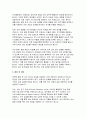 이화여대 간호대학원 연구계획서(학업계획서) 이화여자대학교 임상간호대학원 연구계획서 4페이지