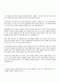 2025 유안타증권 신탁팀 신입 업무직원 자기소개서와 면접자료 2페이지