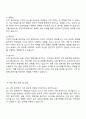 2025 유안타증권 신탁팀 신입 업무직원 자기소개서와 면접자료 3페이지