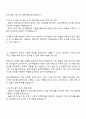 2025 유안타증권 업무개발팀 신입직원 자소서 및 면접질문답변 2페이지