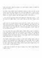 2025 농협중앙회 6급 신규직원 자소서 2페이지