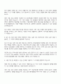 2025 농협중앙회 6급 신규직원 자소서 3페이지