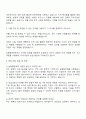 2025 농협중앙회 신규직원6급 초급 -경남 자기소개서 3페이지