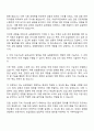 2025 농협중앙회 6급 초급 자기소개서와 면접자료 2페이지