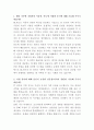 HL만도 IT인프라 기획 자기소개서 2페이지