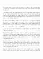 2025 제일기획 기획직 자기소개서와 면접자료 2페이지