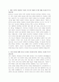 HL만도 경영관리 자기소개서 2페이지