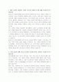 HL만도 데이터플랫폼 관리 자기소개서 2페이지