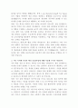 HL만도 생산관리 자기소개서 3페이지