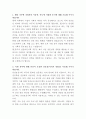 HL만도 안전보건기획 자기소개서 2페이지
