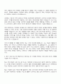 2025 제일기획 마케팅전략 자기소개서 자소서 및 면접질문답변 2페이지