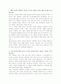 HL만도 인재 채용전략 자기소개서 2페이지