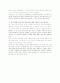HL만도 인재 채용전략 자기소개서 3페이지