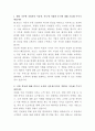 HL만도 차량용 부품 국내영업 자기소개서 2페이지