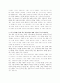 HL만도 차량용 부품 국내영업 자기소개서 3페이지