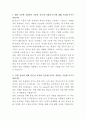 HL만도 차량용 부품 품질관리 자기소개서 2페이지